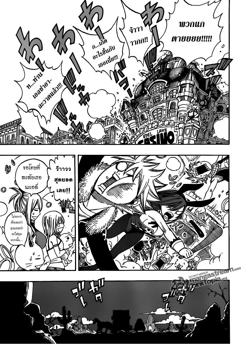 Fairy Tail page 21