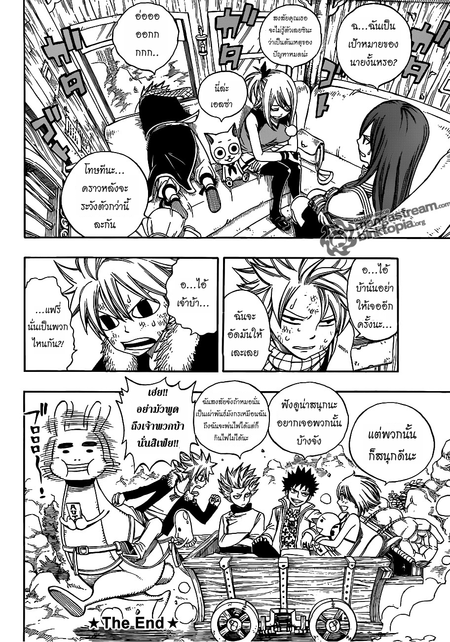 Fairy Tail page 22