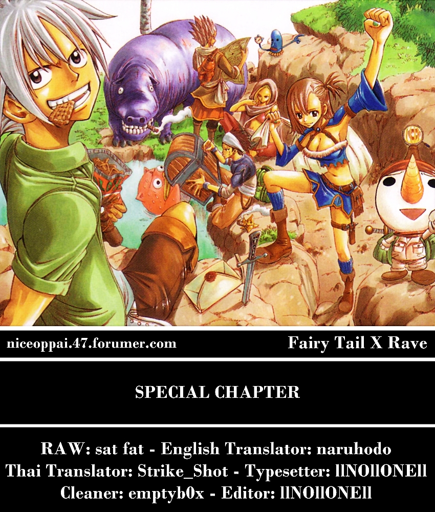 Fairy Tail page 23