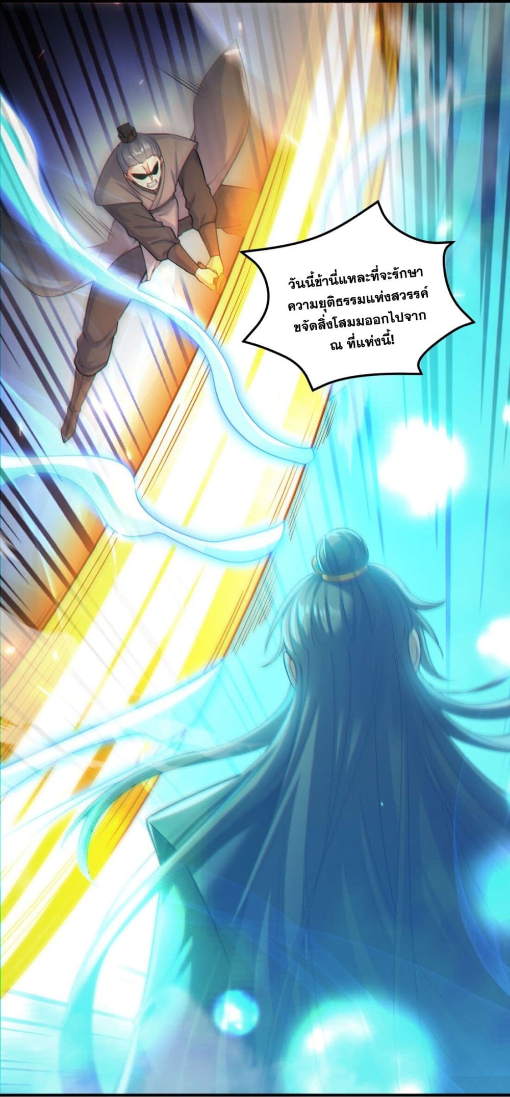 Fairy, wait a moment! Please listen to my argument page 14