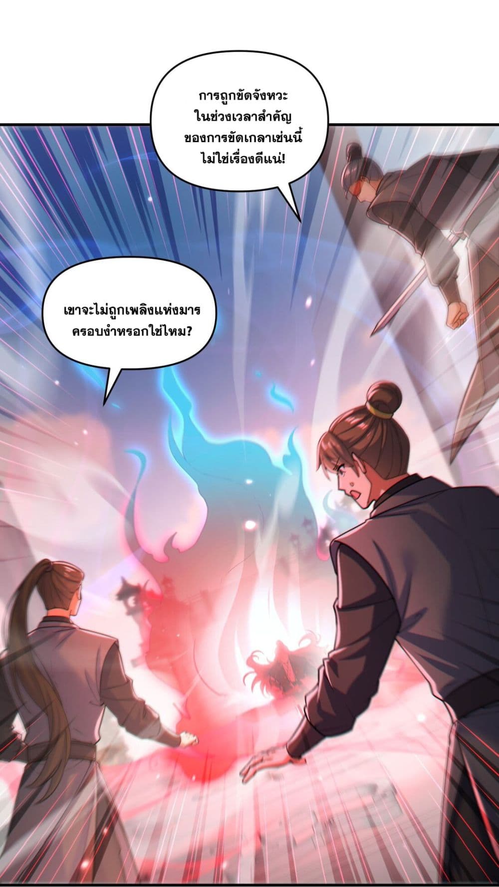Fairy, wait a moment! Please listen to my argument page 18