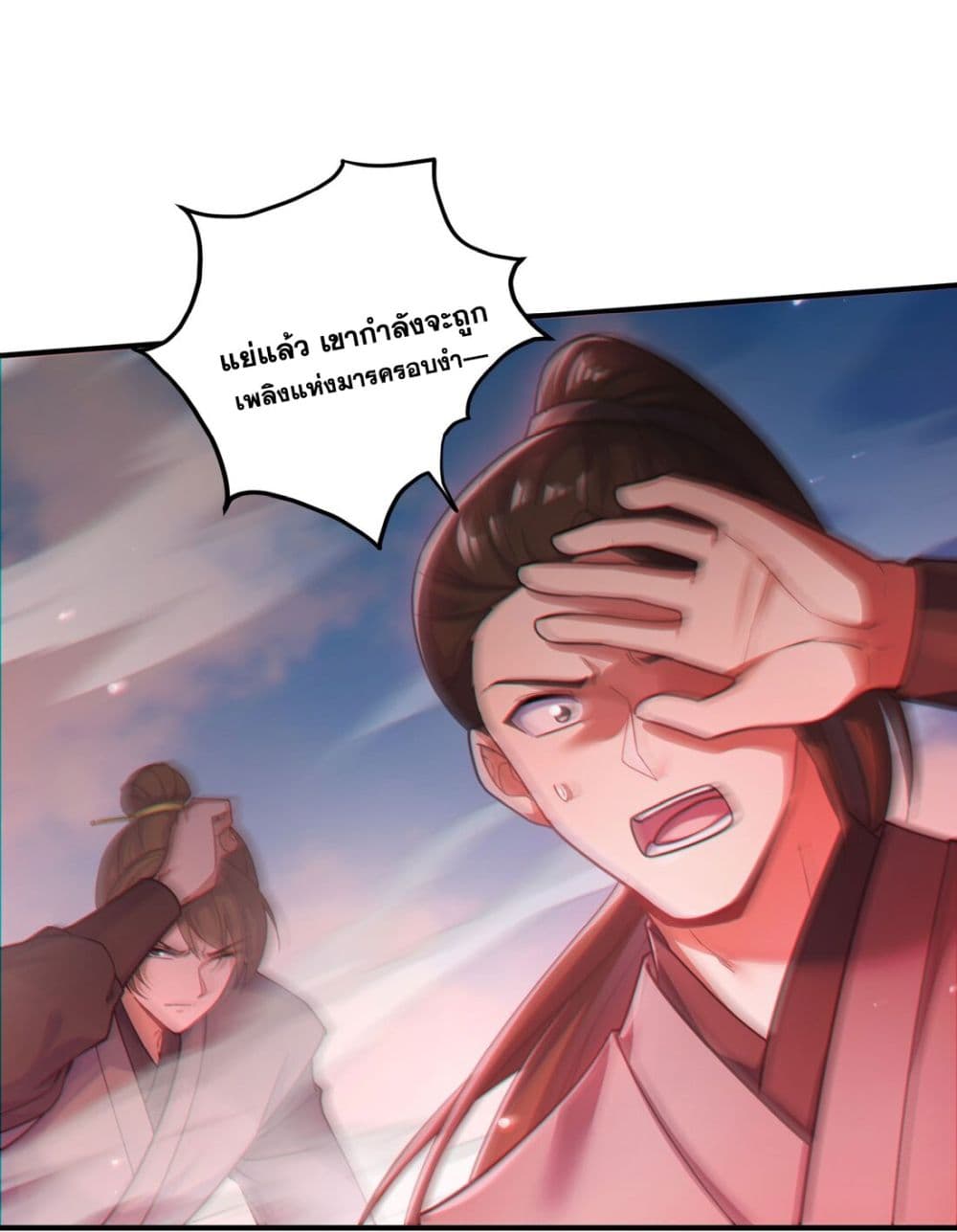 Fairy, wait a moment! Please listen to my argument page 22