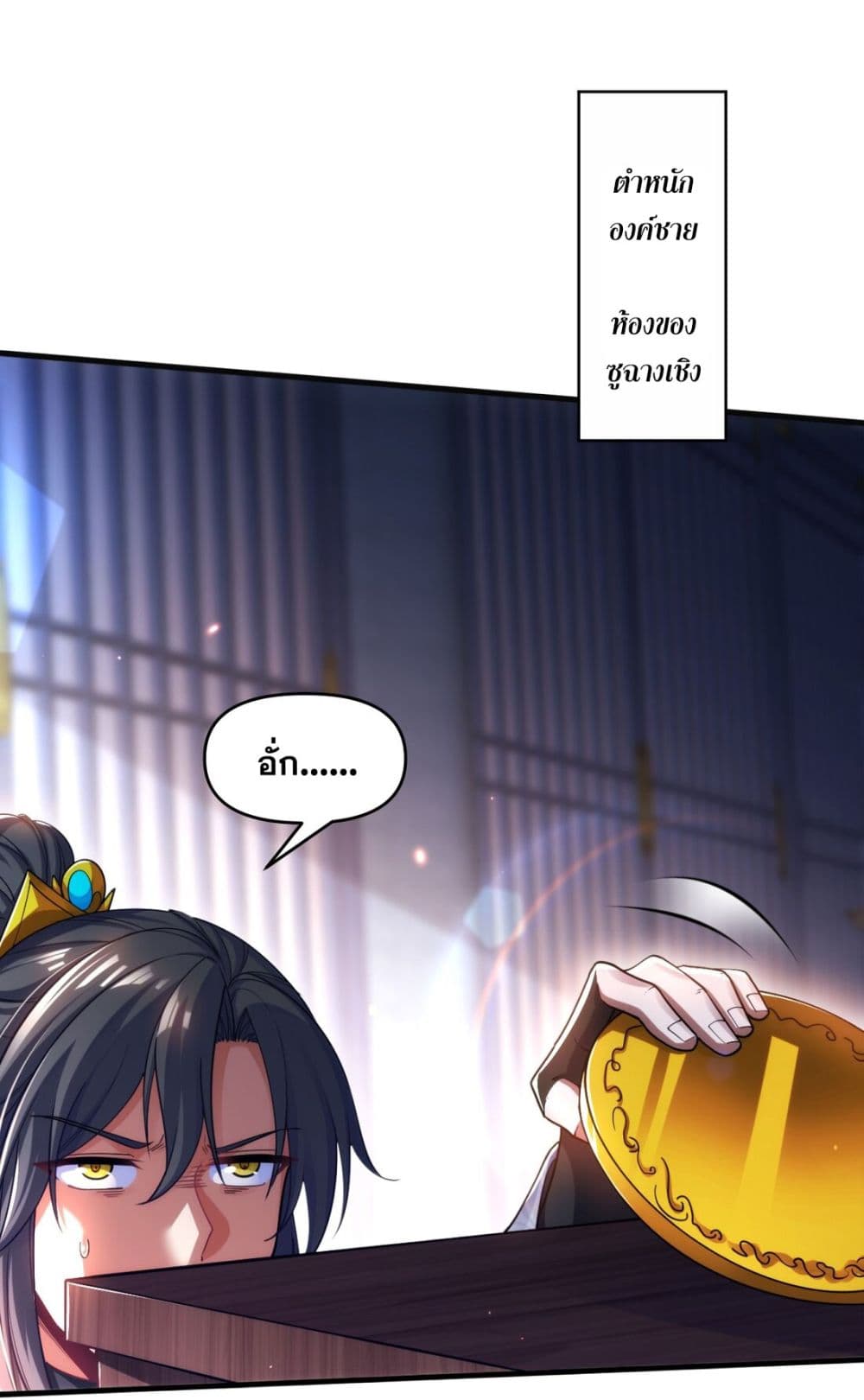 Fairy, wait a moment! Please listen to my argument page 31