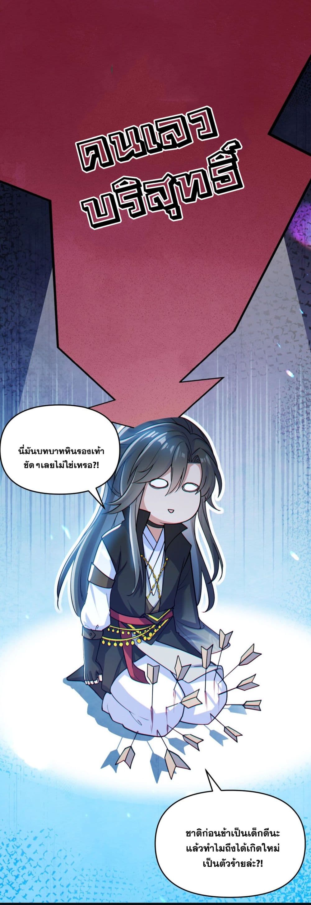 Fairy, wait a moment! Please listen to my argument page 43