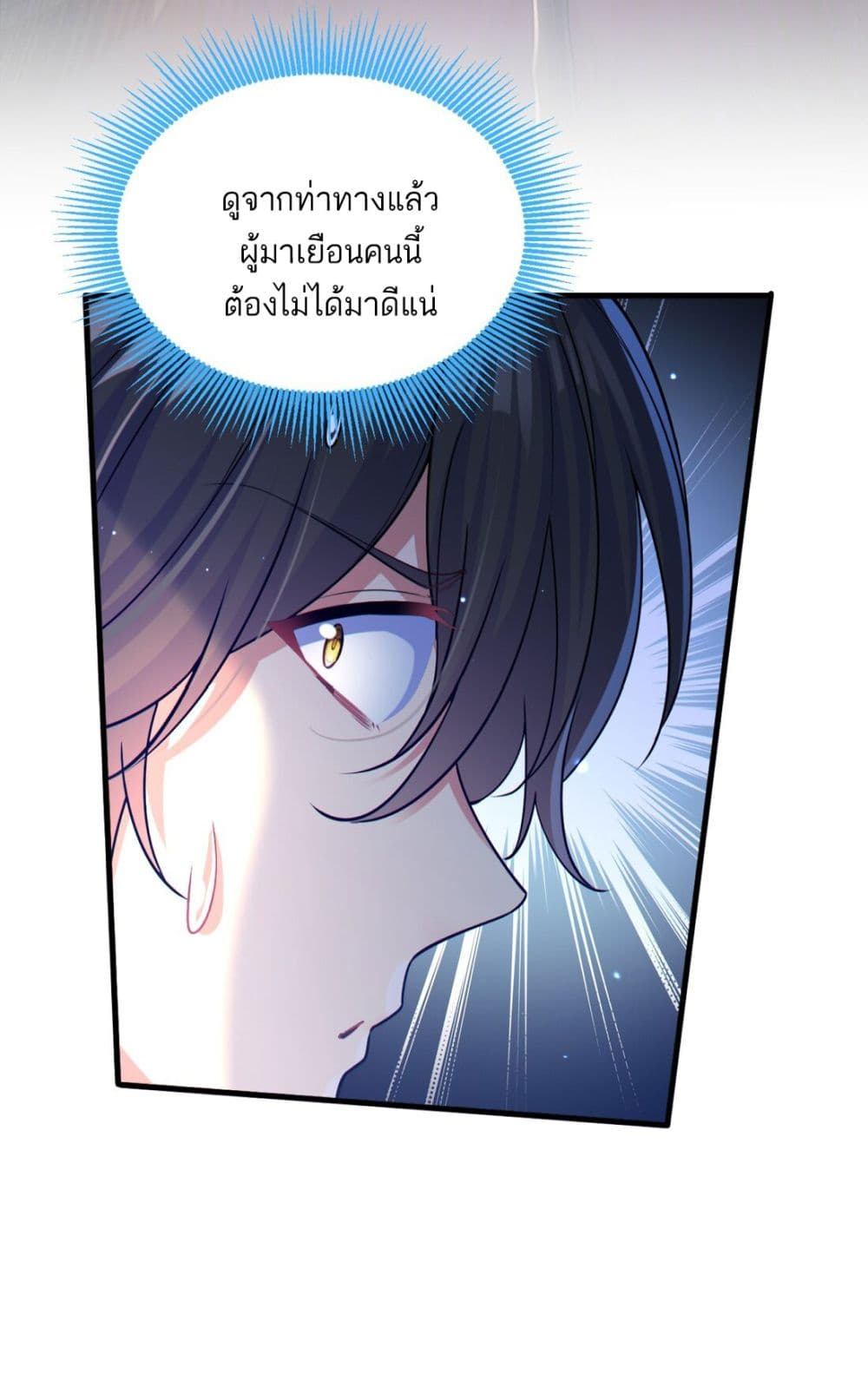 Fairy, wait a moment! Please listen to my argument page 53