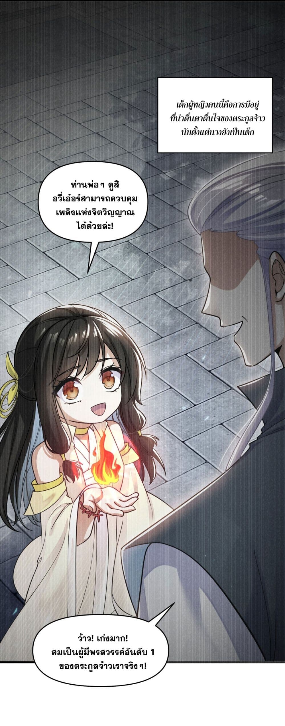 Fairy, wait a moment! Please listen to my argument page 59