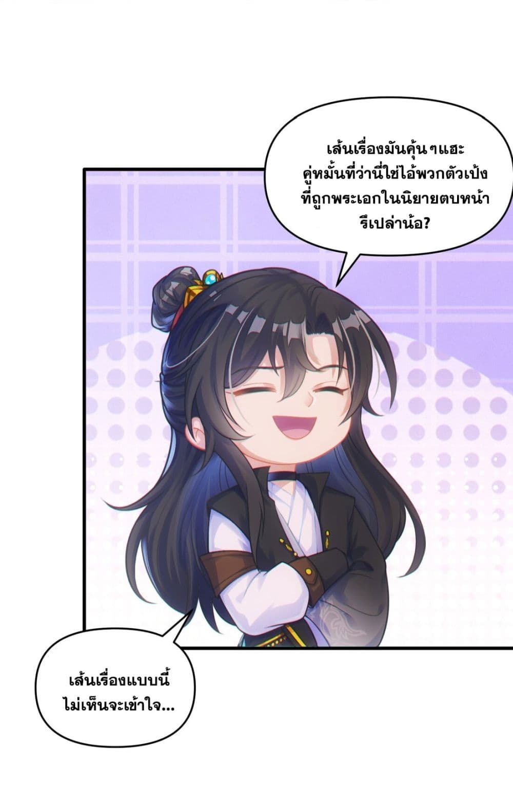 Fairy, wait a moment! Please listen to my argument page 76
