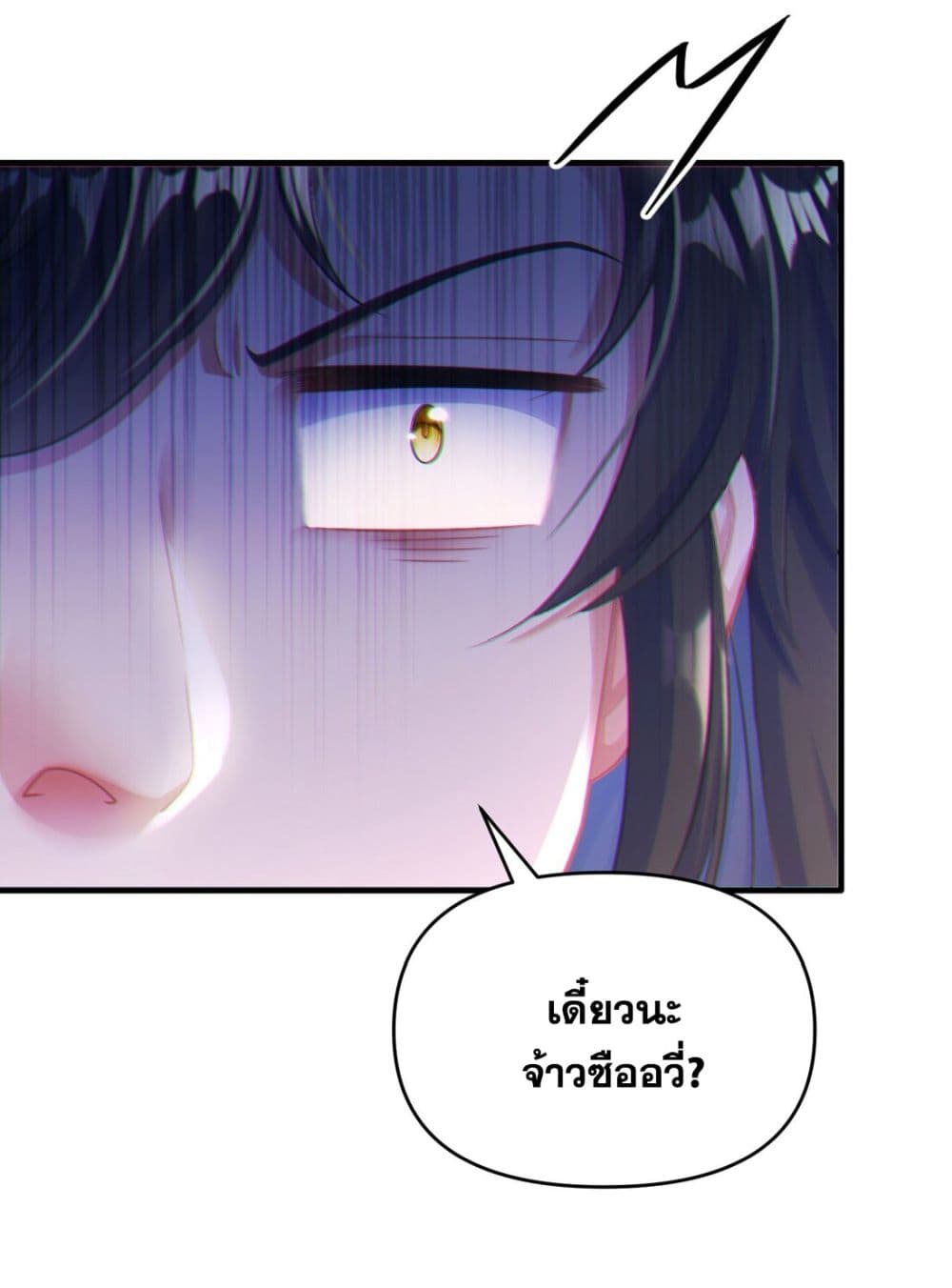 Fairy, wait a moment! Please listen to my argument page 77