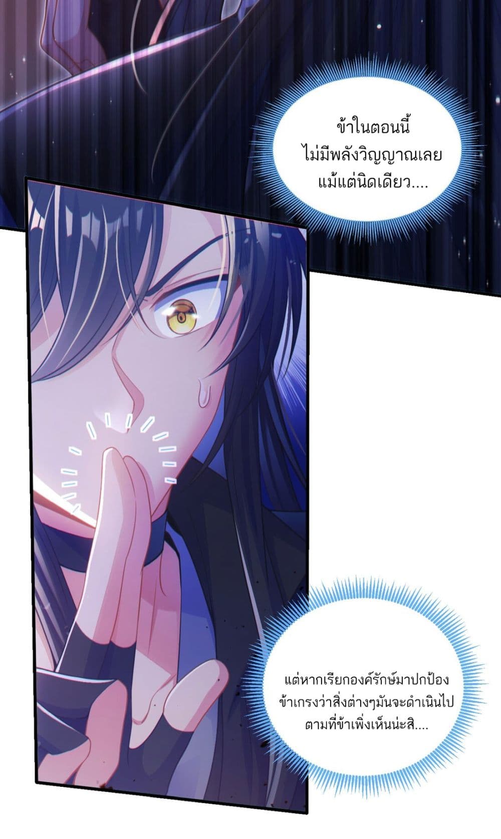 Fairy, wait a moment! Please listen to my argument page 82