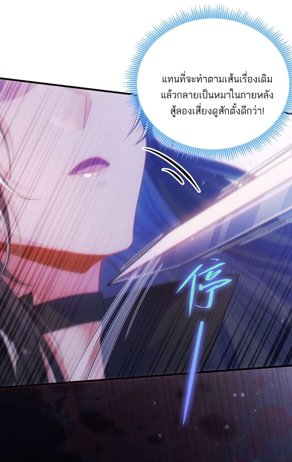 Fairy, wait a moment! Please listen to my argument page 83
