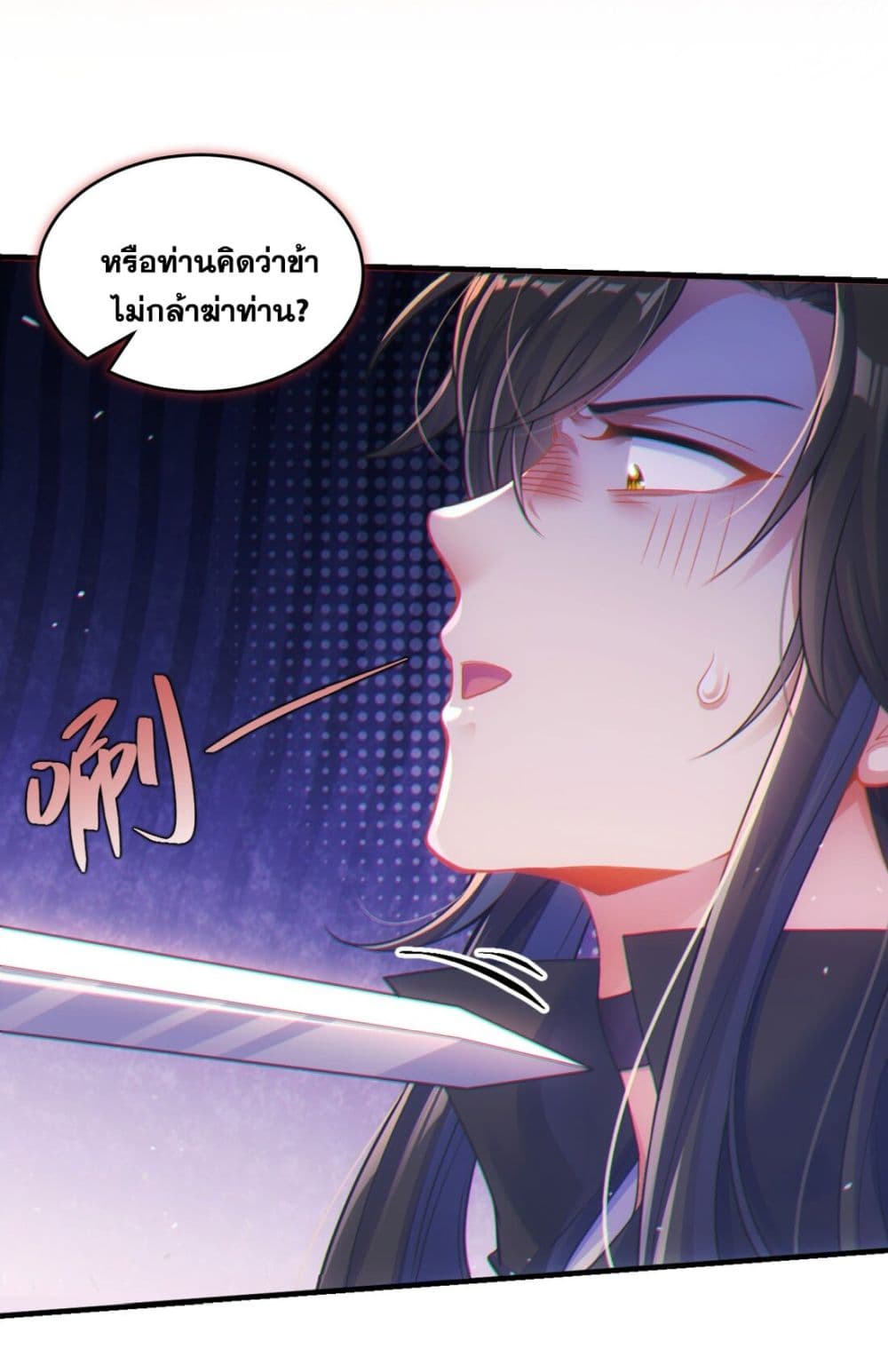Fairy, wait a moment! Please listen to my argument page 86