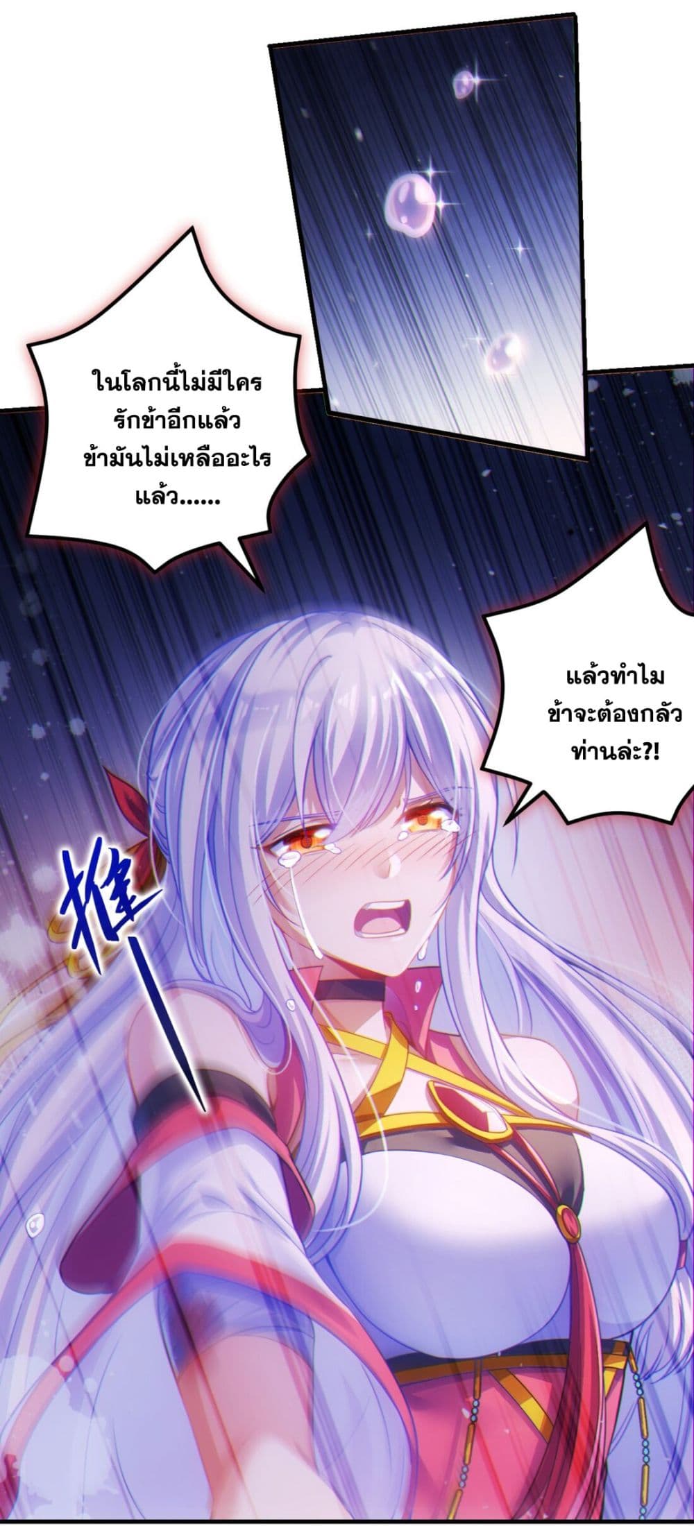 Fairy, wait a moment! Please listen to my argument page 87