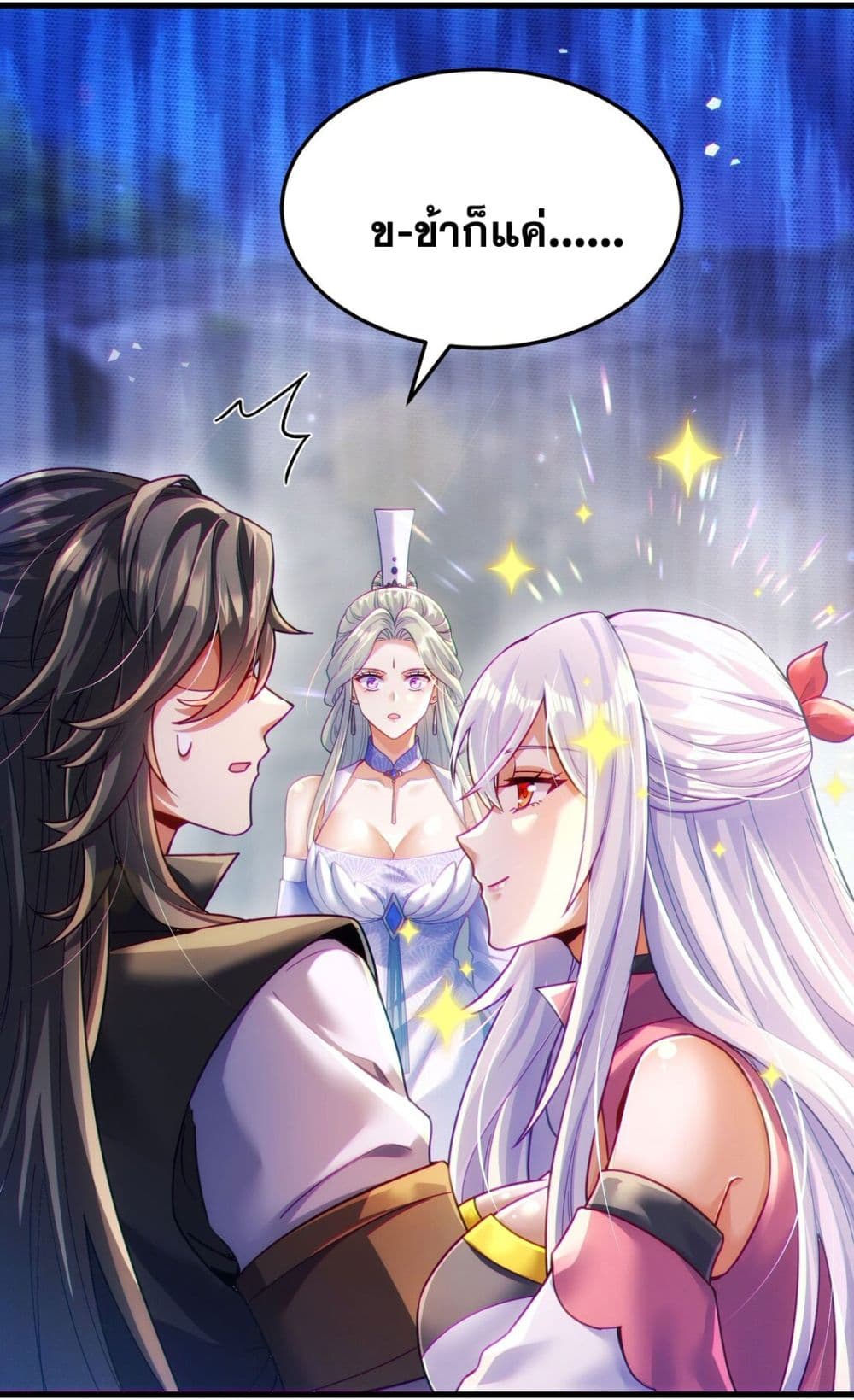 Fairy, wait a moment! Please listen to my argument page 3