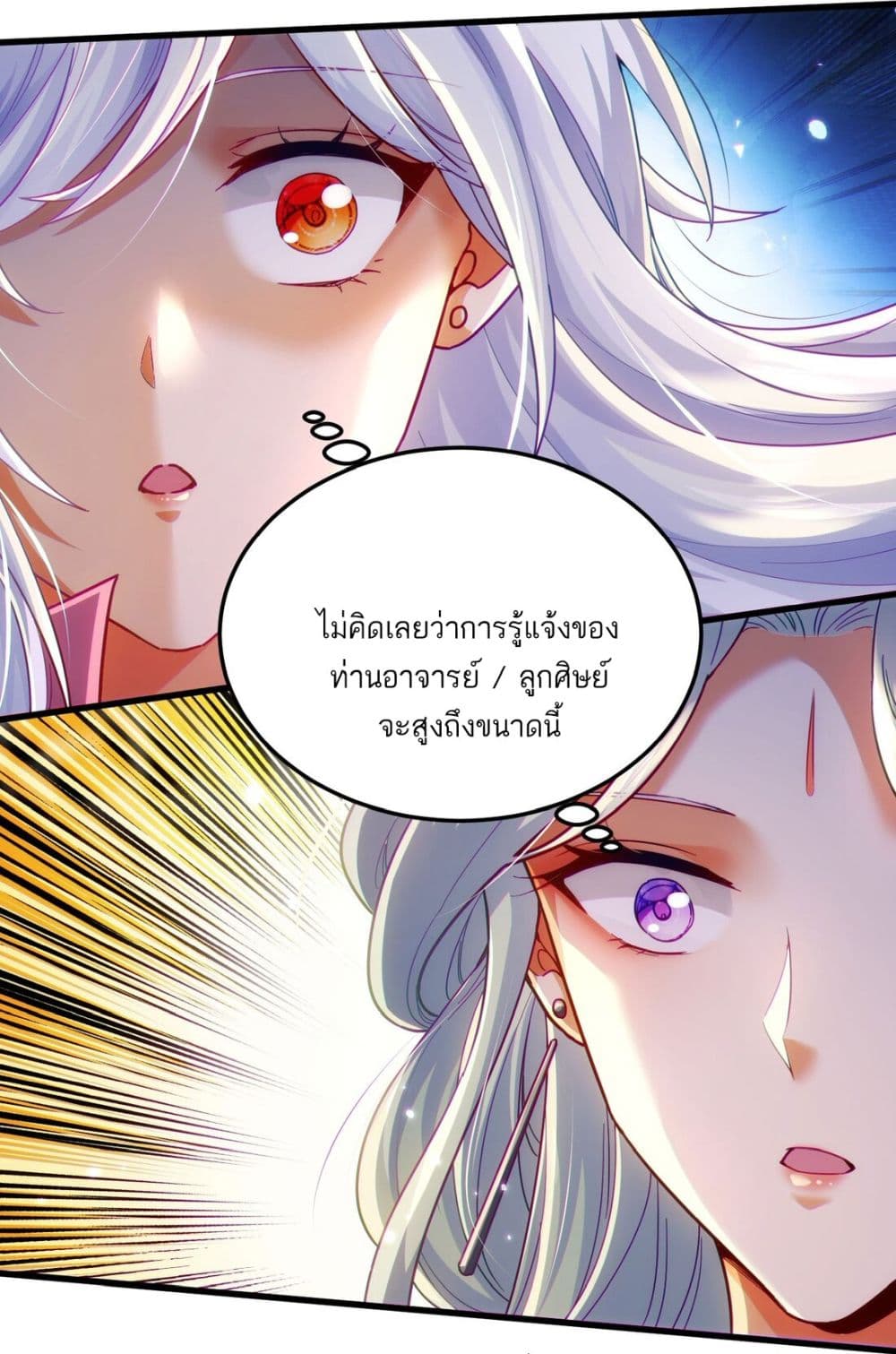 Fairy, wait a moment! Please listen to my argument page 9