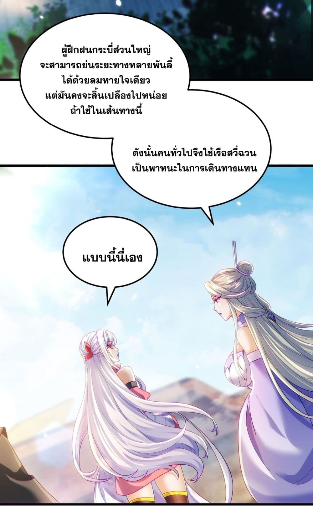 Fairy, wait a moment! Please listen to my argument page 13