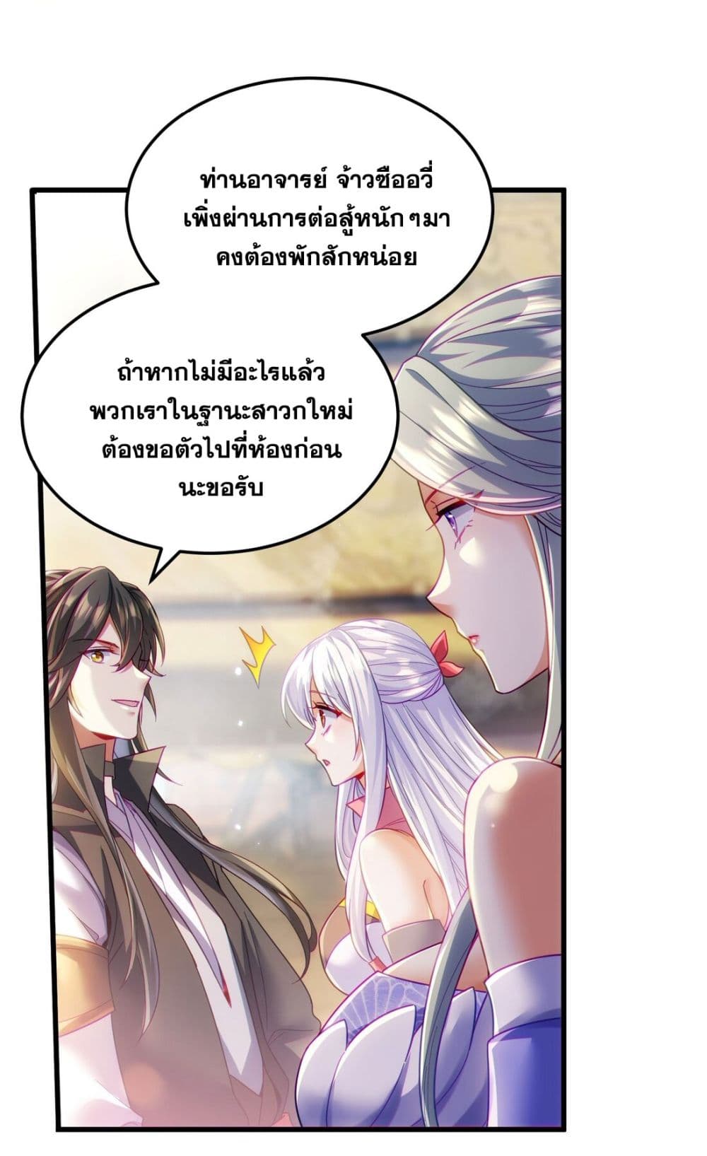 Fairy, wait a moment! Please listen to my argument page 15