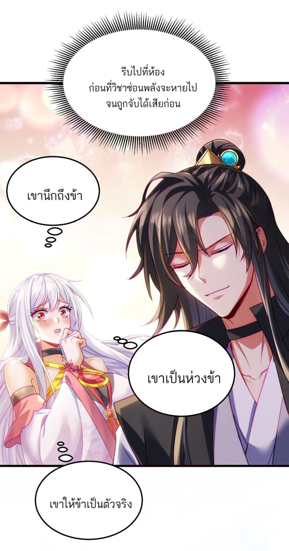 Fairy, wait a moment! Please listen to my argument page 16