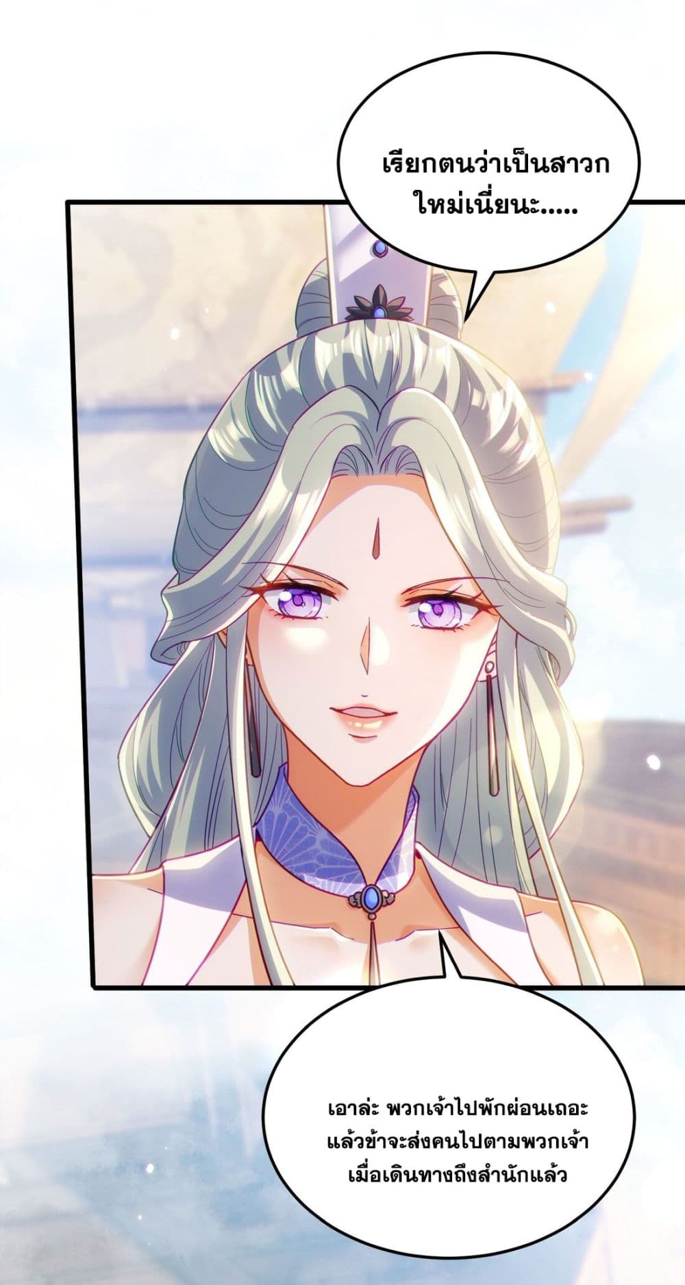 Fairy, wait a moment! Please listen to my argument page 17
