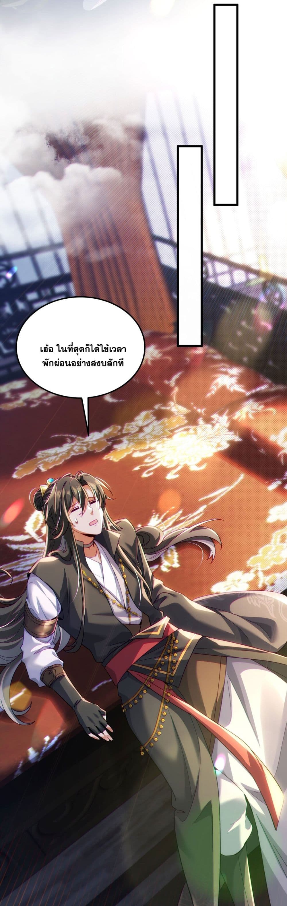 Fairy, wait a moment! Please listen to my argument page 23