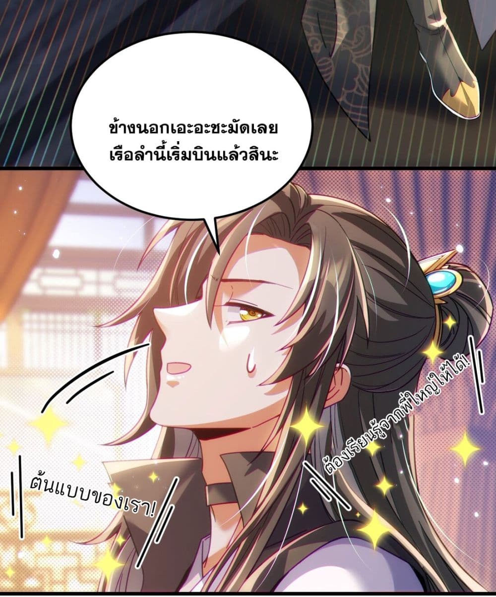 Fairy, wait a moment! Please listen to my argument page 24
