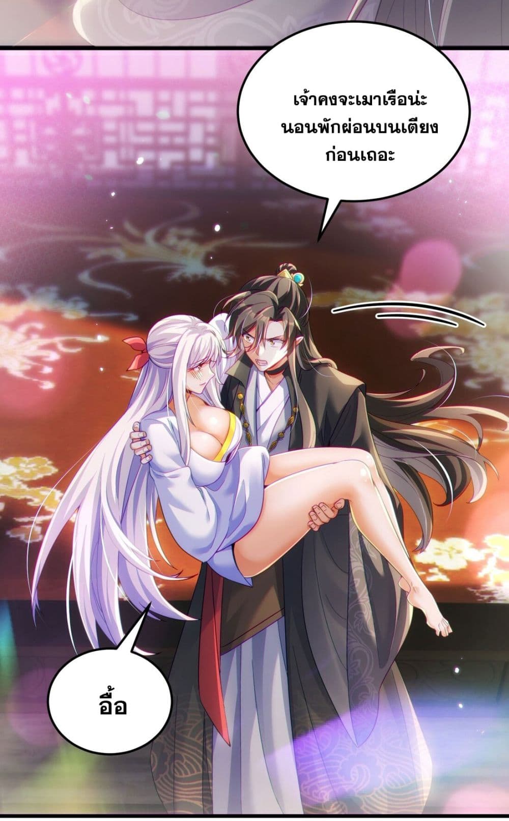 Fairy, wait a moment! Please listen to my argument page 32