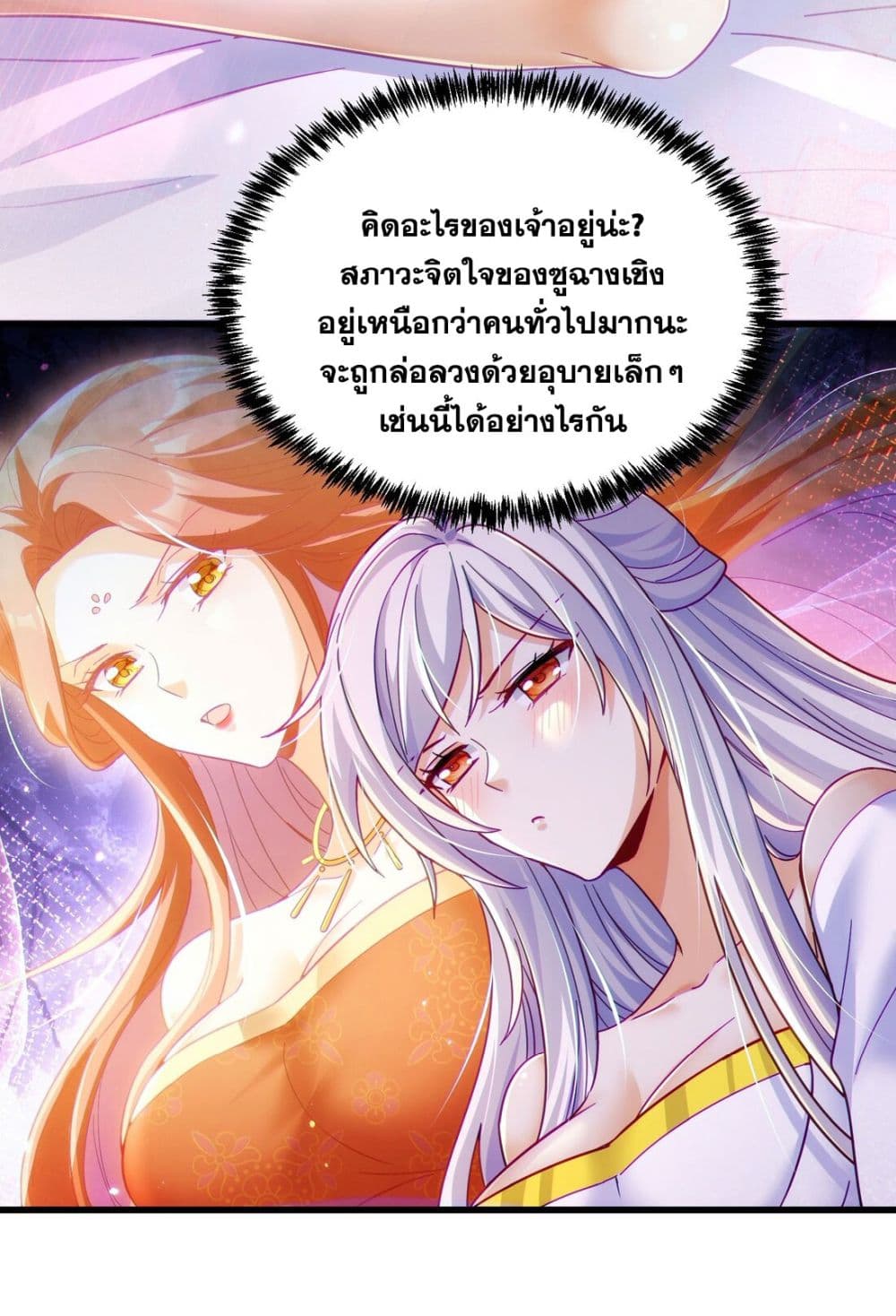 Fairy, wait a moment! Please listen to my argument page 38