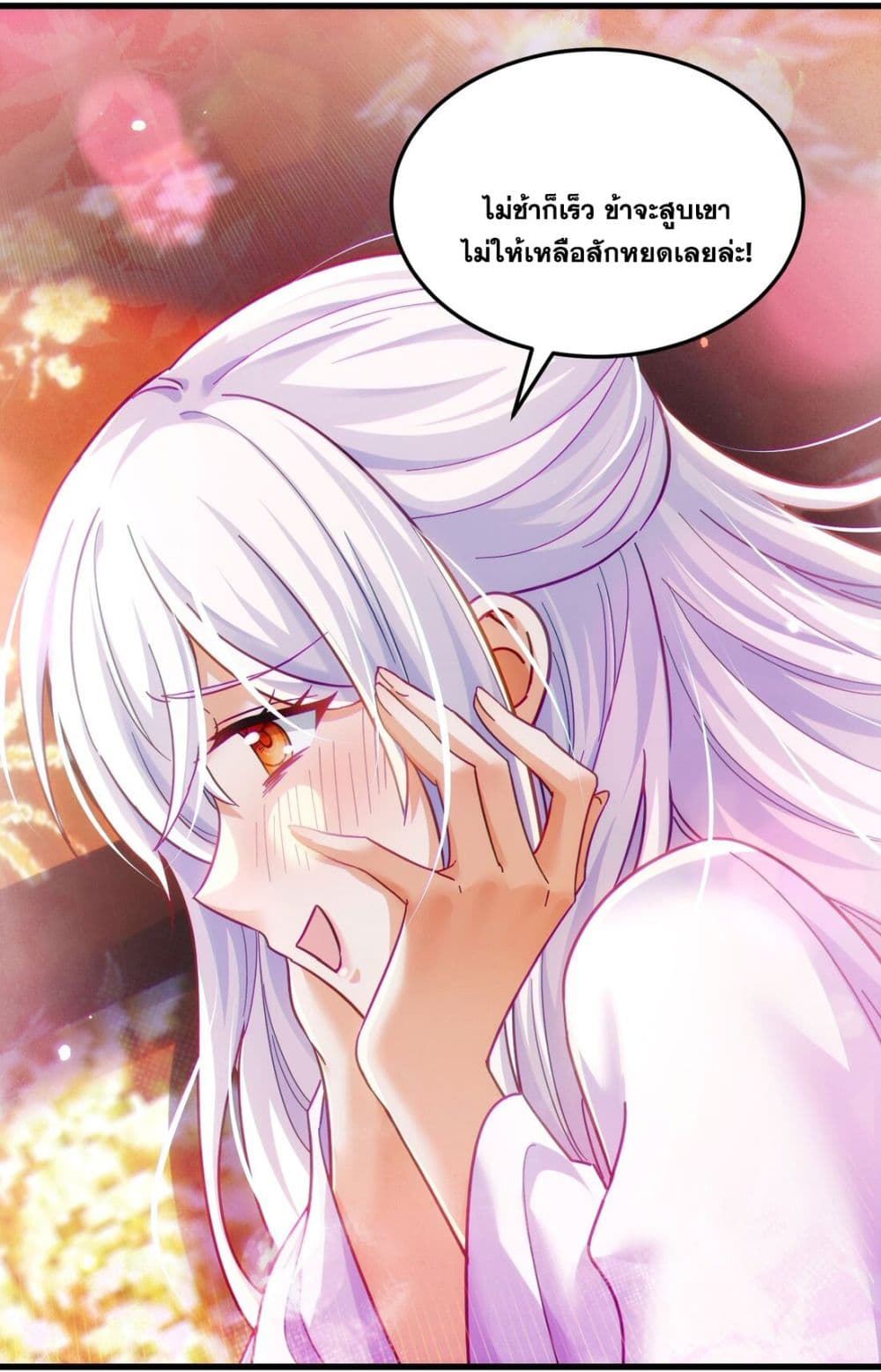 Fairy, wait a moment! Please listen to my argument page 41