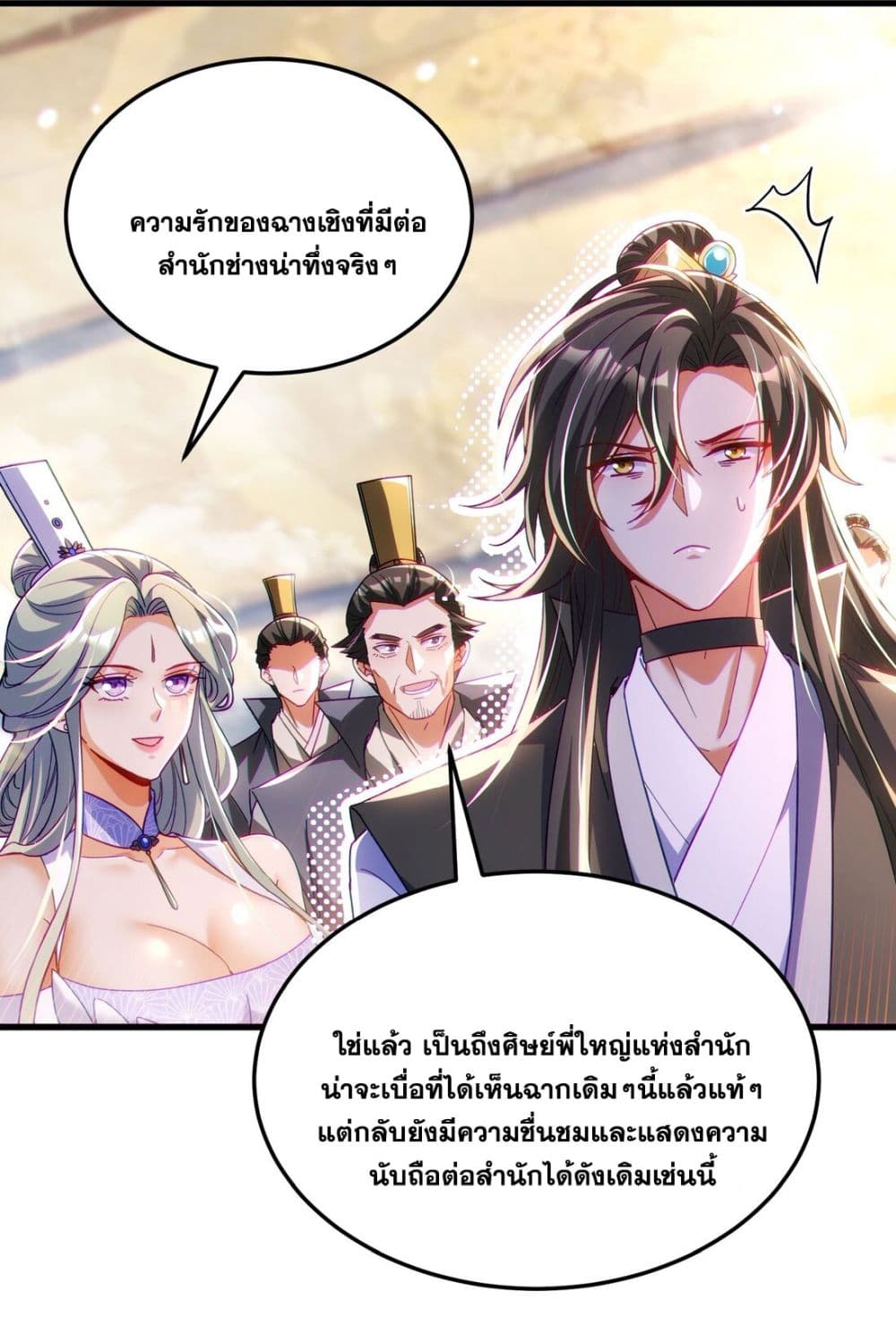 Fairy, wait a moment! Please listen to my argument page 47