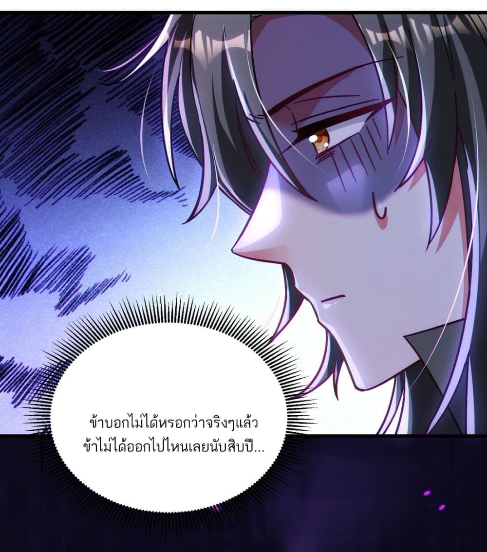 Fairy, wait a moment! Please listen to my argument page 48