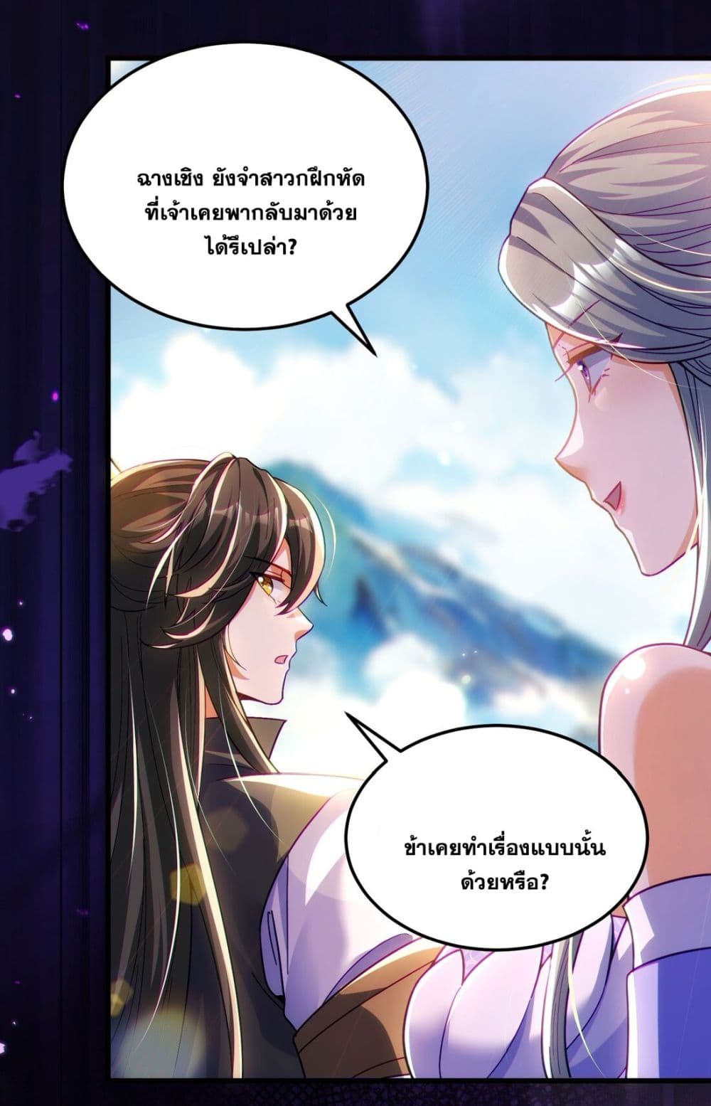 Fairy, wait a moment! Please listen to my argument page 49
