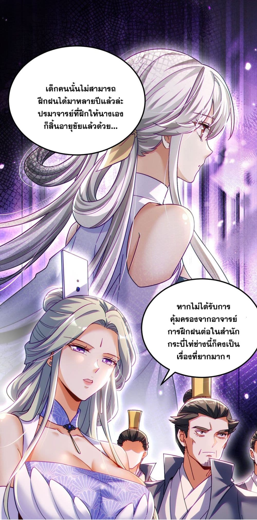 Fairy, wait a moment! Please listen to my argument page 50