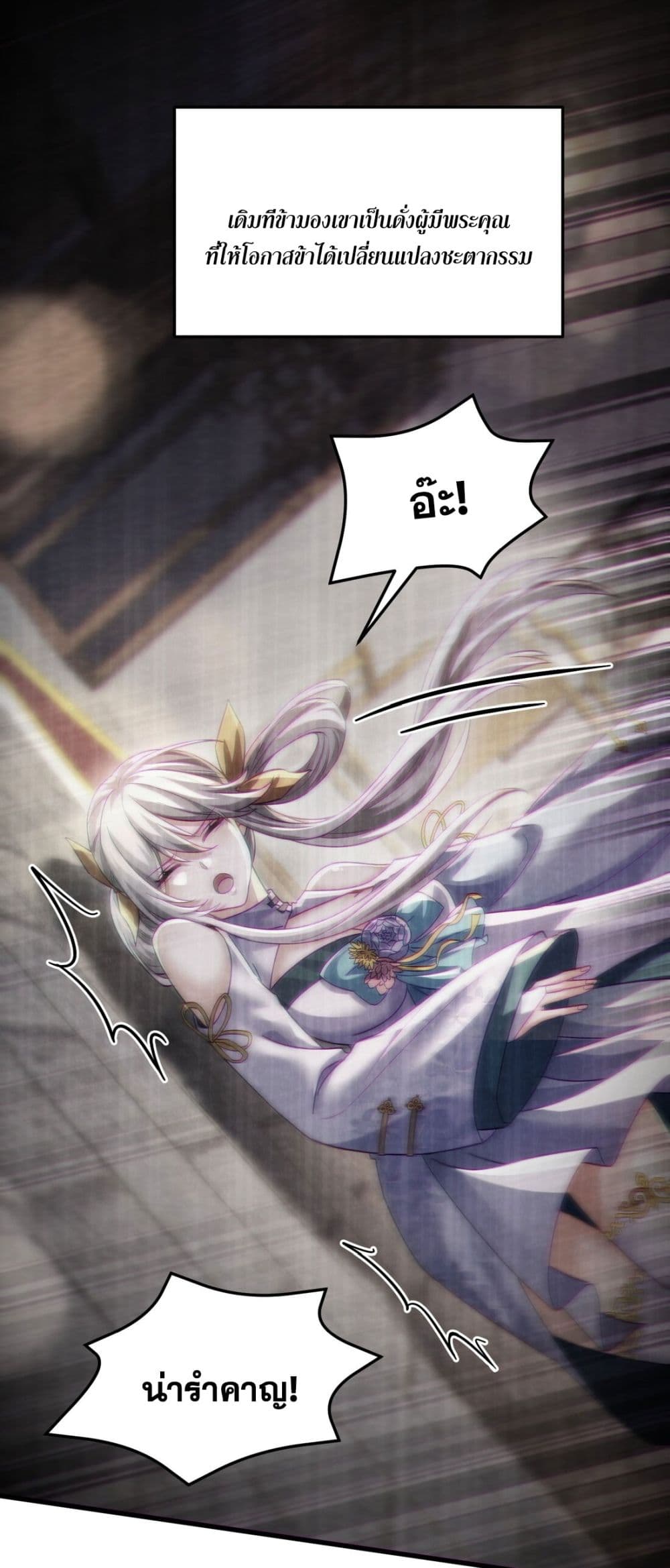 Fairy, wait a moment! Please listen to my argument page 59
