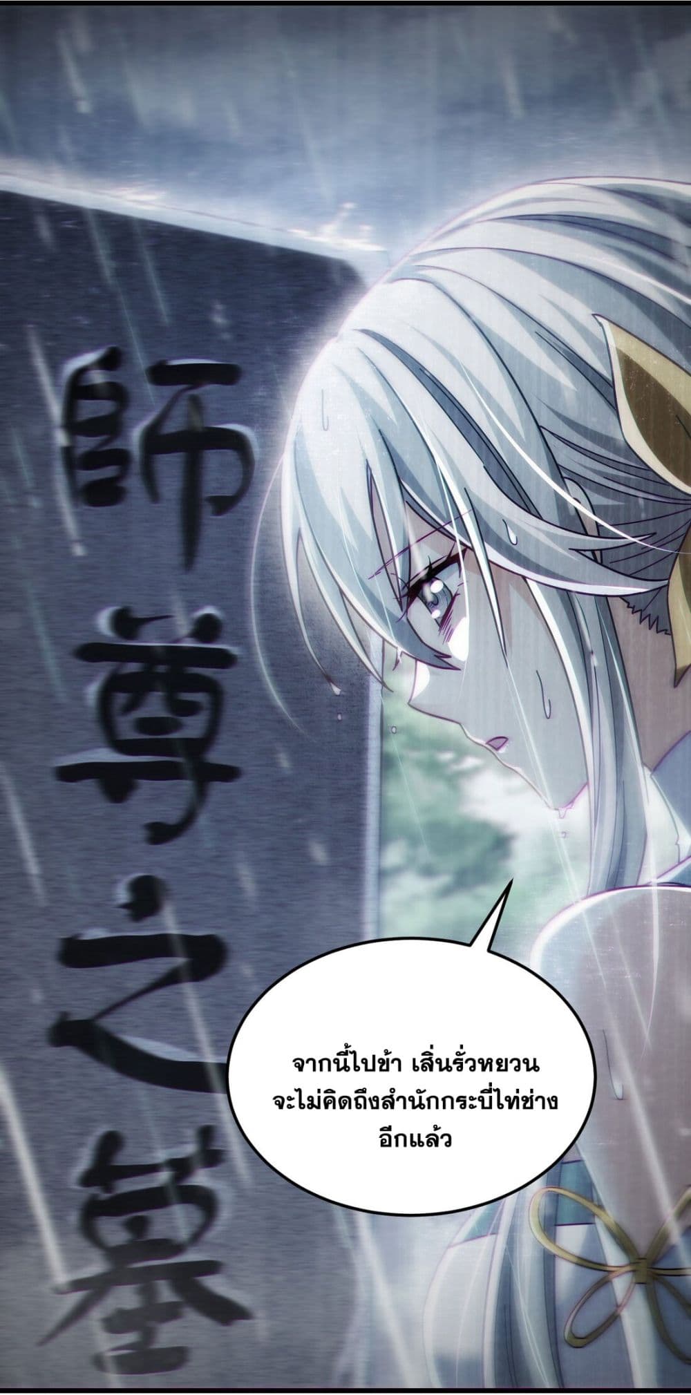 Fairy, wait a moment! Please listen to my argument page 65