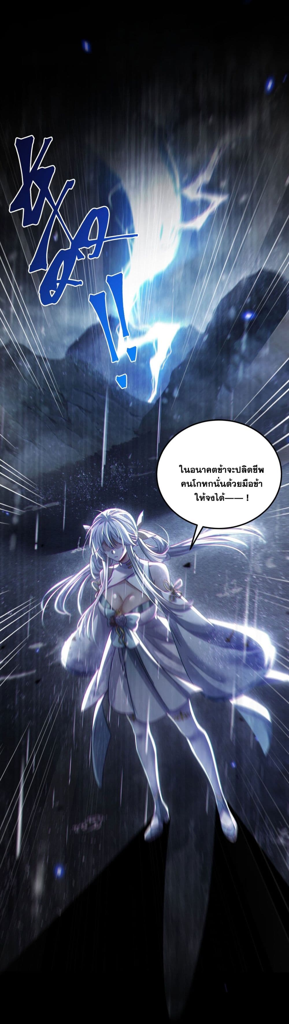 Fairy, wait a moment! Please listen to my argument page 68