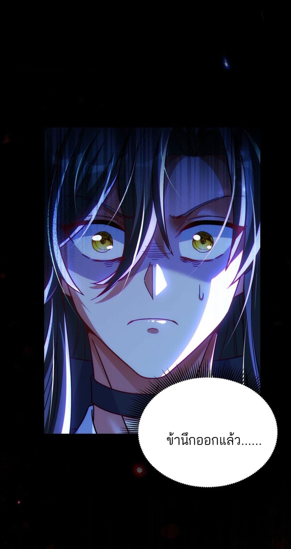 Fairy, wait a moment! Please listen to my argument page 69