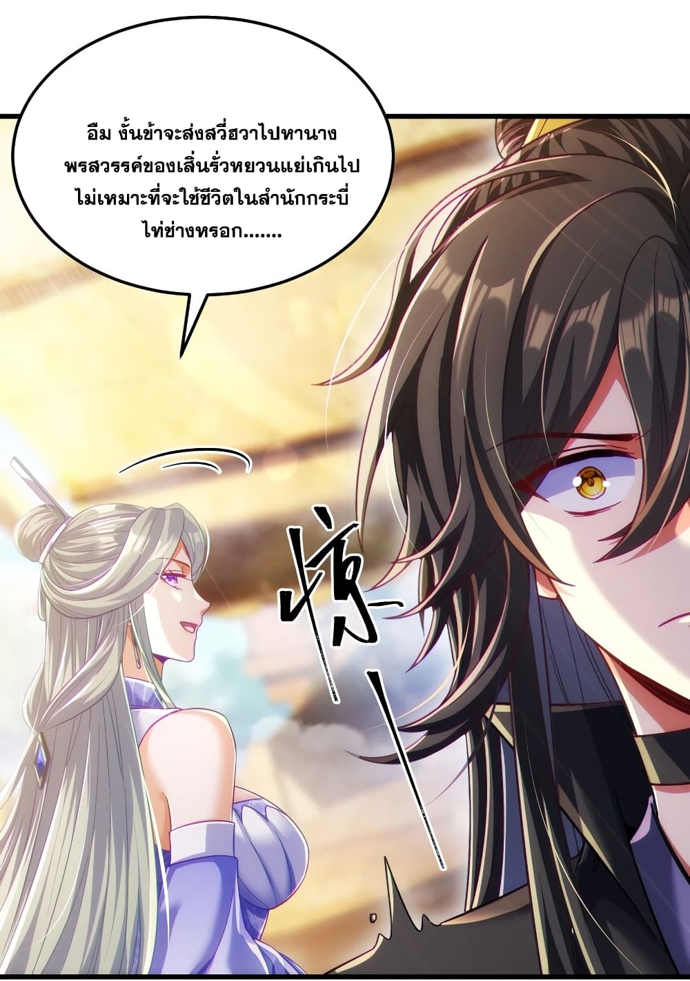 Fairy, wait a moment! Please listen to my argument page 5