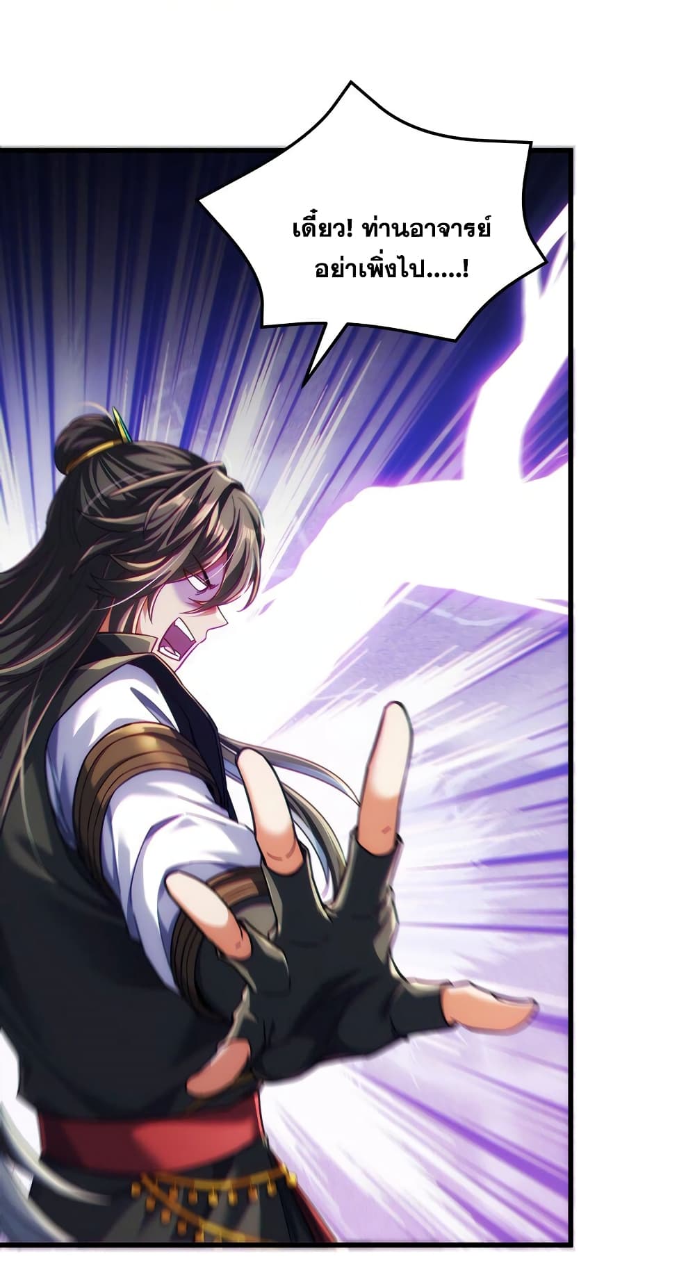Fairy, wait a moment! Please listen to my argument page 6