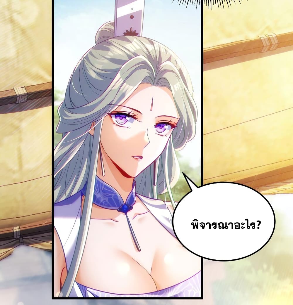 Fairy, wait a moment! Please listen to my argument page 9