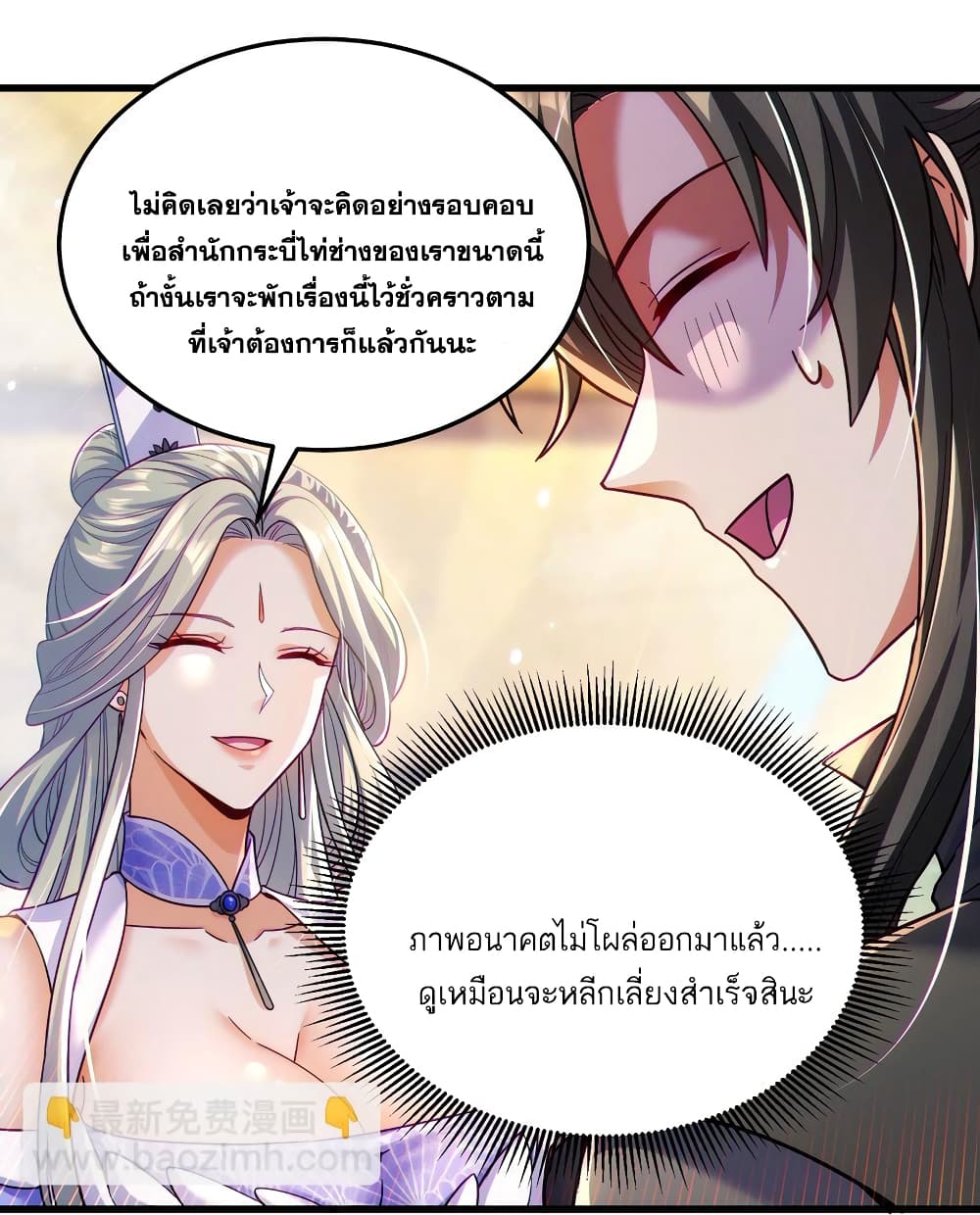 Fairy, wait a moment! Please listen to my argument page 11