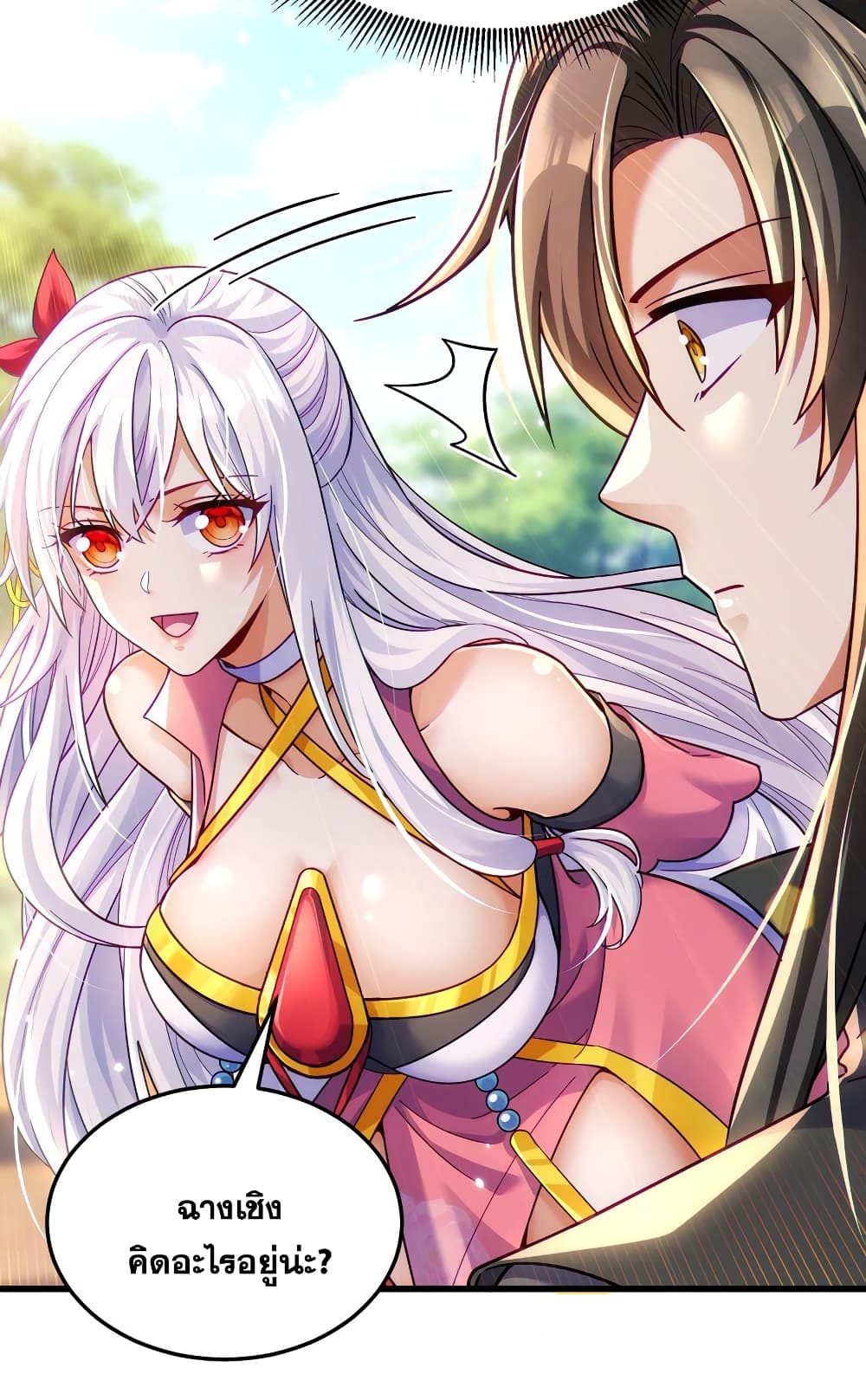 Fairy, wait a moment! Please listen to my argument page 13