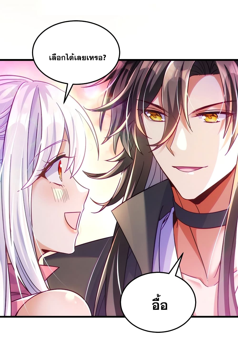 Fairy, wait a moment! Please listen to my argument page 15