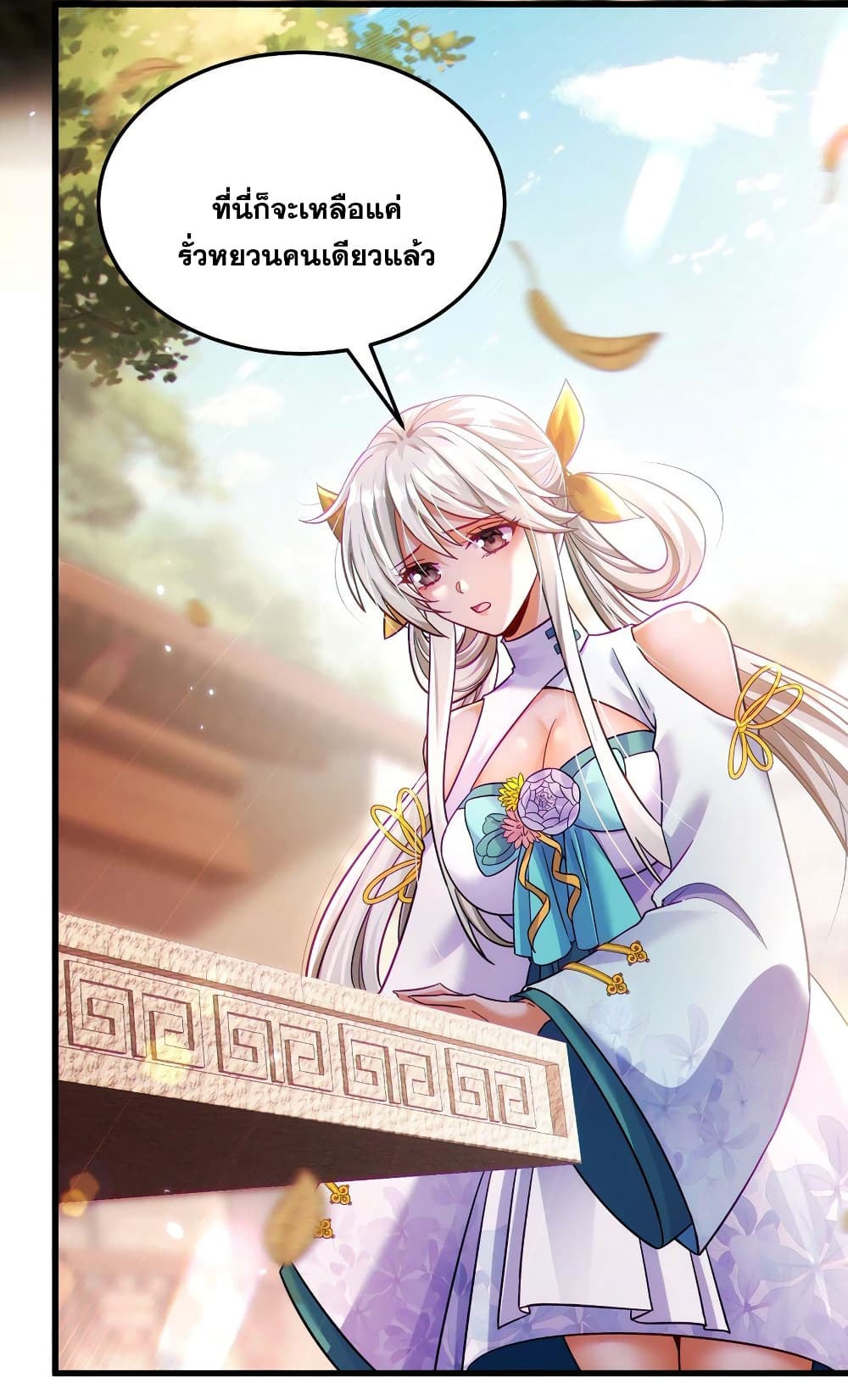 Fairy, wait a moment! Please listen to my argument page 18