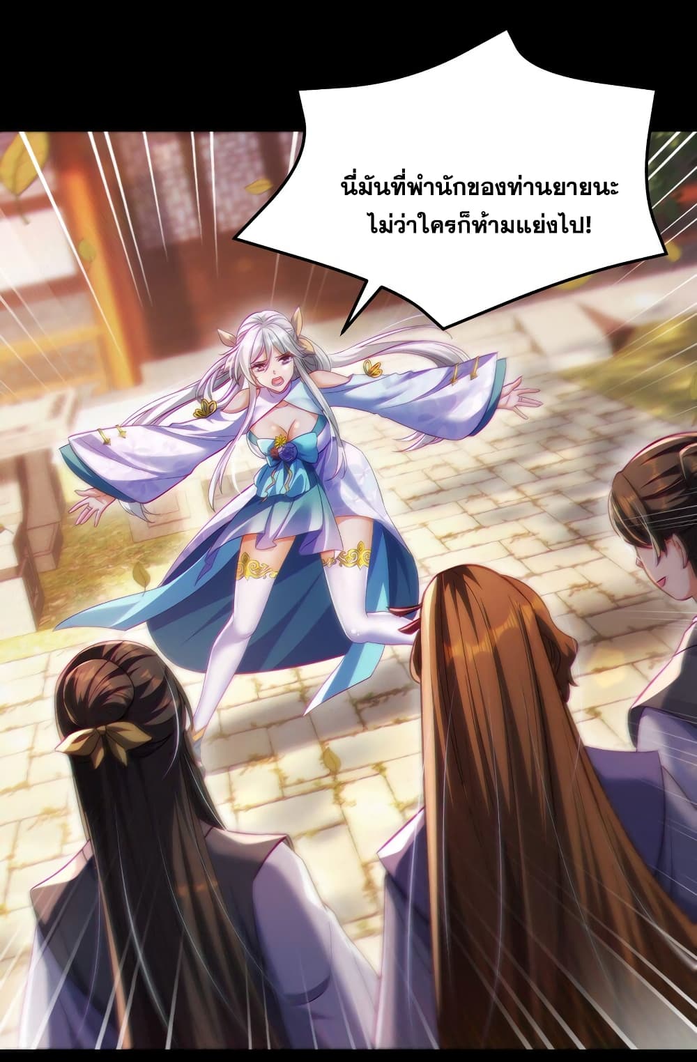 Fairy, wait a moment! Please listen to my argument page 21