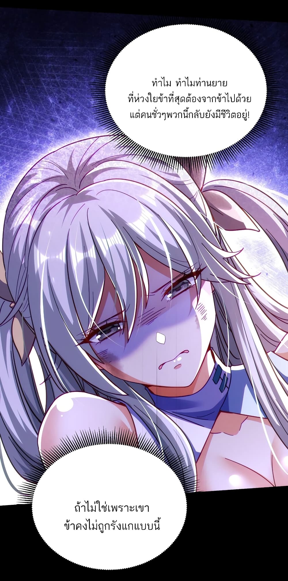 Fairy, wait a moment! Please listen to my argument page 24