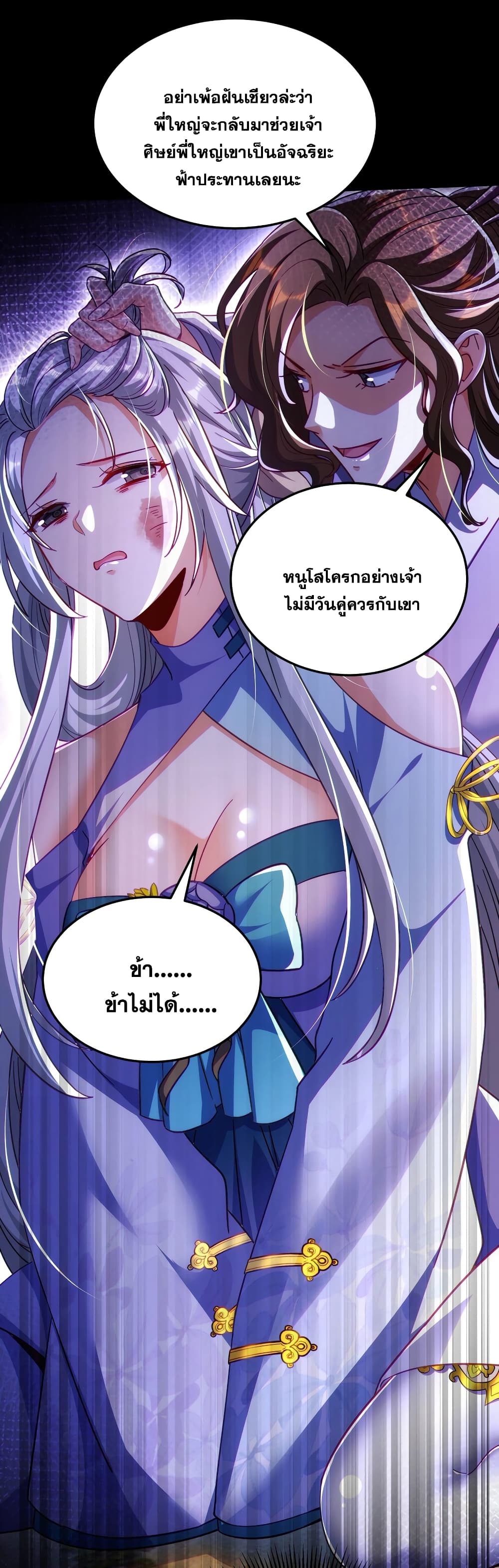 Fairy, wait a moment! Please listen to my argument page 25