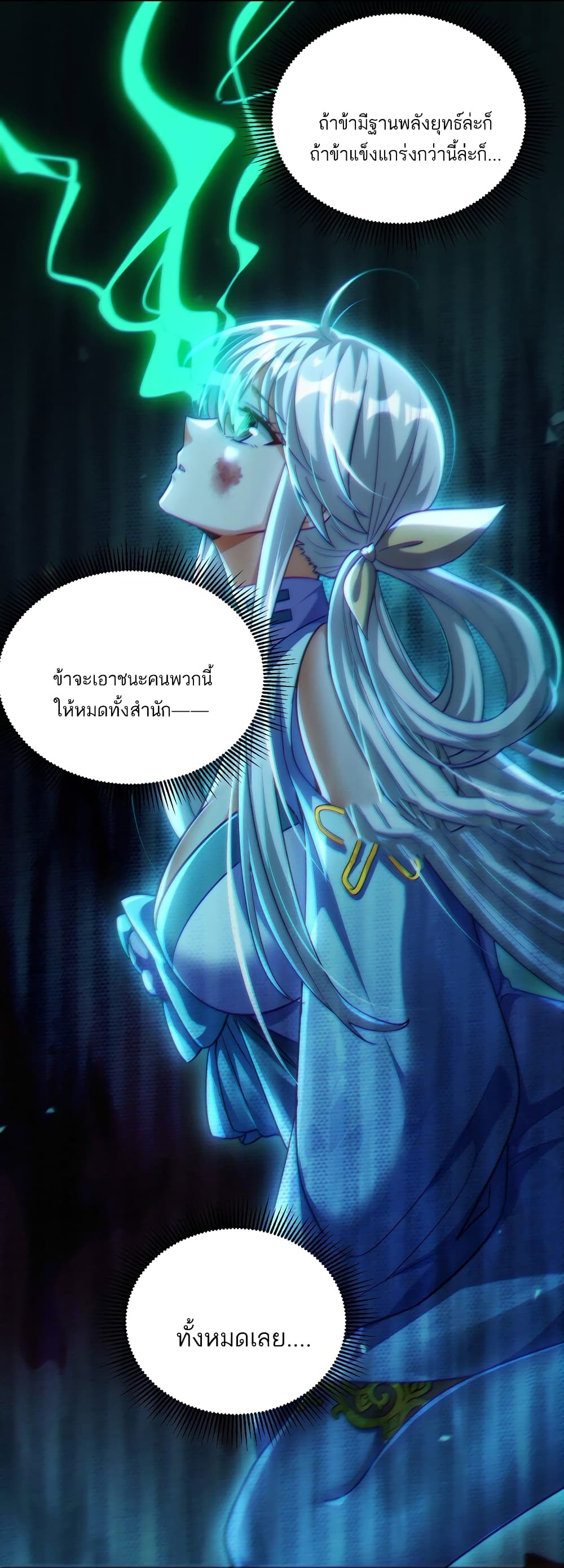 Fairy, wait a moment! Please listen to my argument page 27