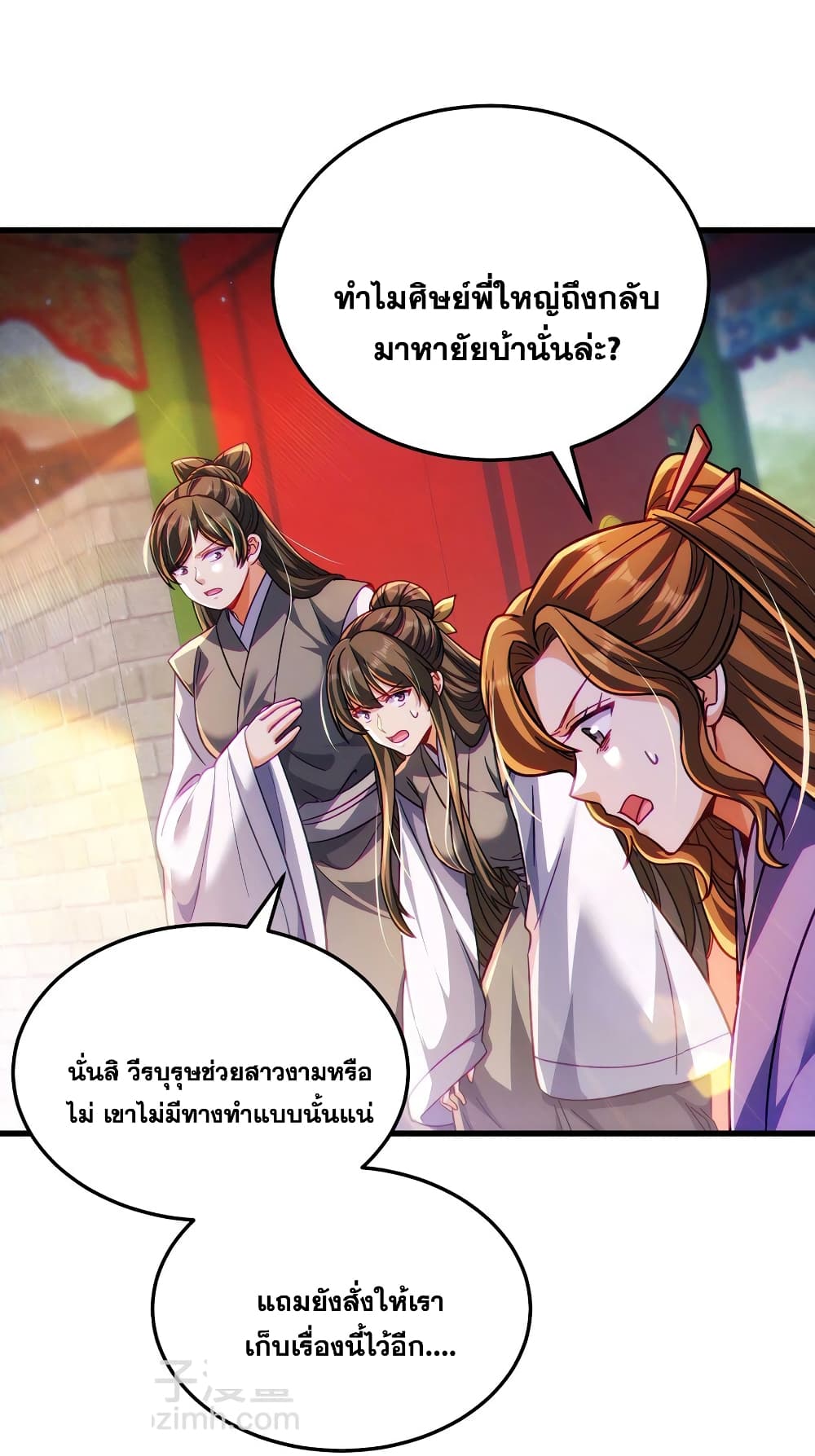 Fairy, wait a moment! Please listen to my argument page 38