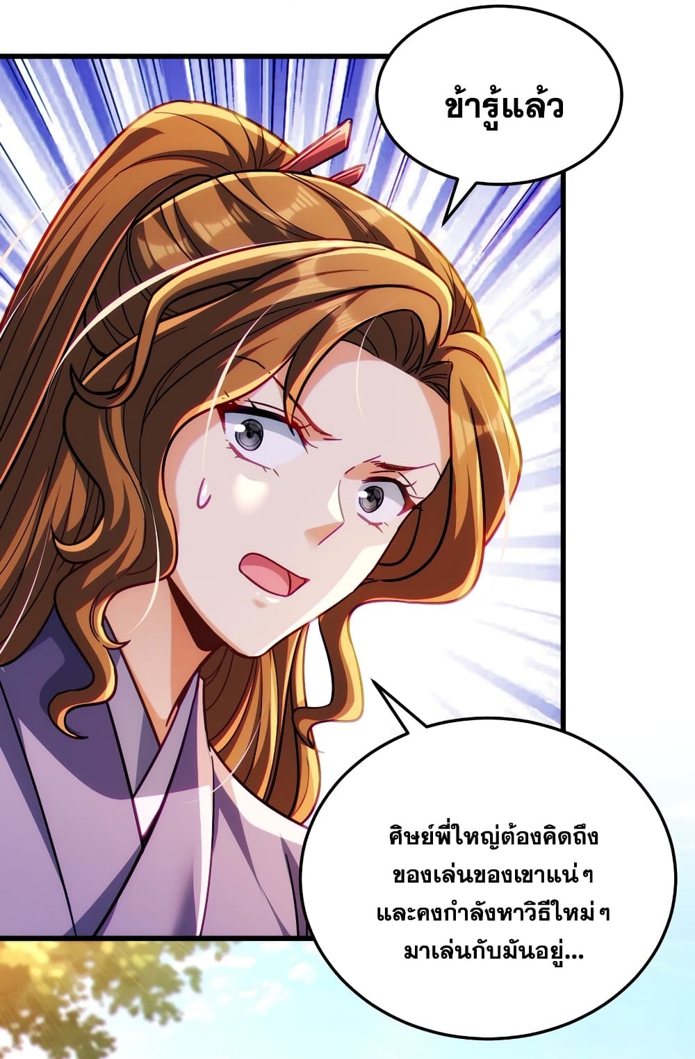 Fairy, wait a moment! Please listen to my argument page 39