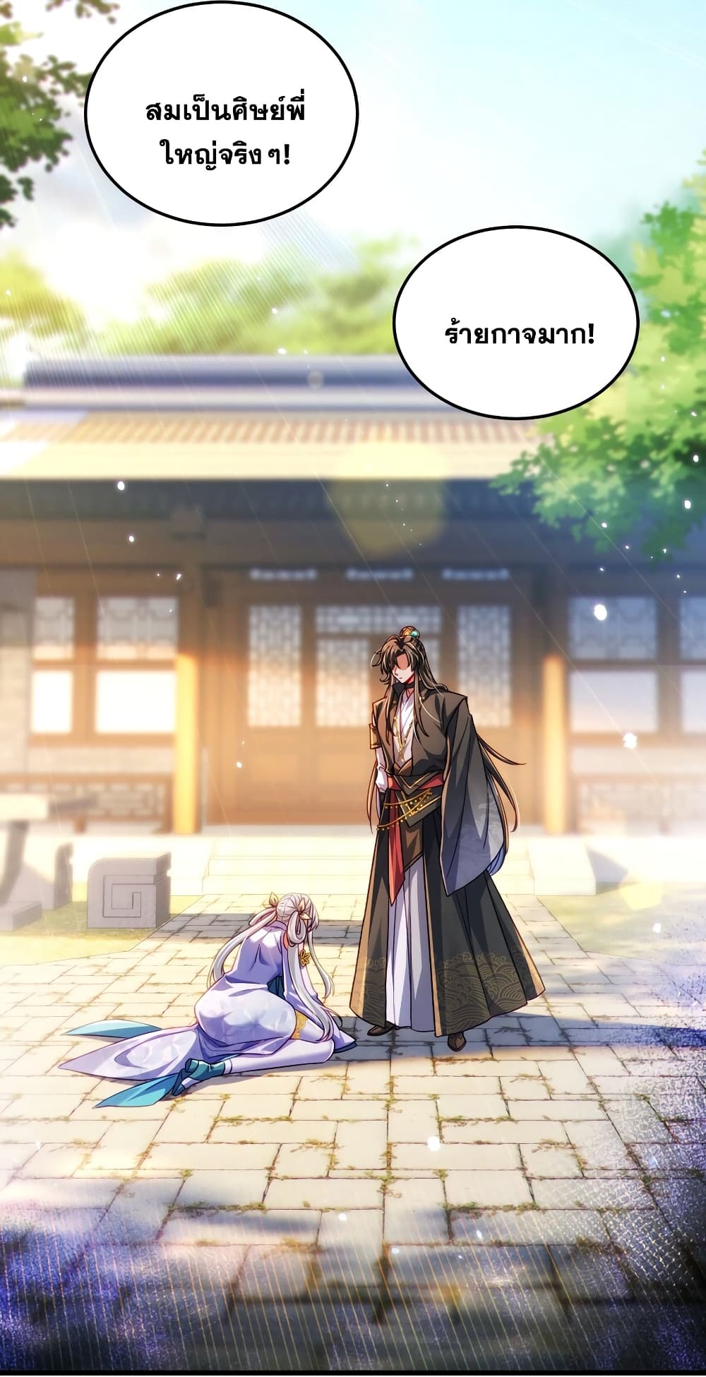 Fairy, wait a moment! Please listen to my argument page 40