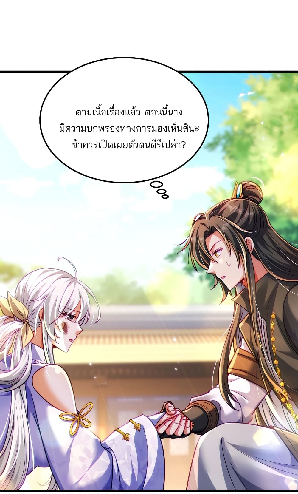 Fairy, wait a moment! Please listen to my argument page 45